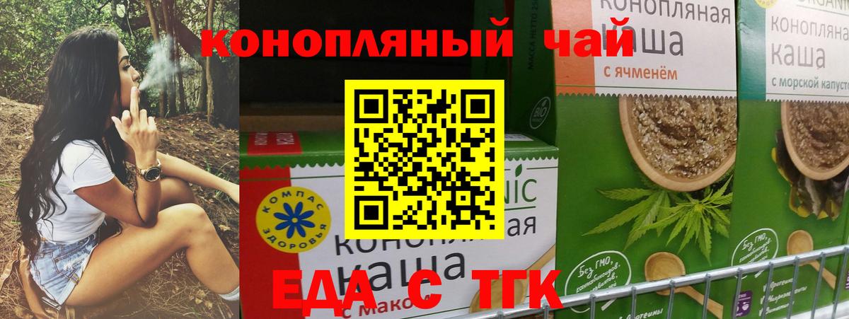 Сургут  Печенье с ТГК конопля  Вход с VPN 