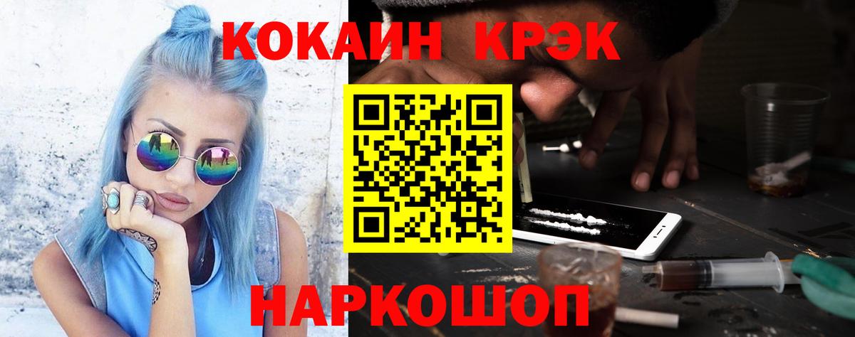 как найти   Cocaine VHQ  Вход с VPN  КОКАИН 99%  Сургут 