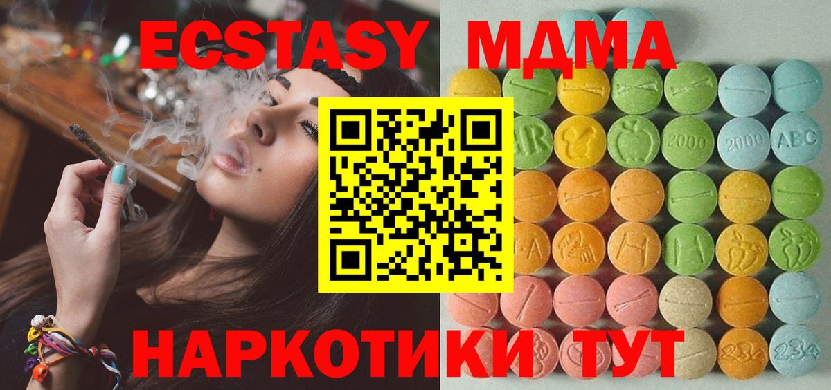 ЭКСТАЗИ 280мг Сургут