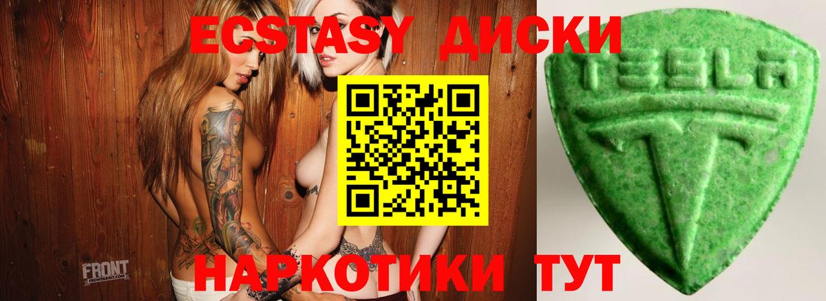 Ecstasy бентли  Вход с VPN  Ecstasy TESLA  Сургут 