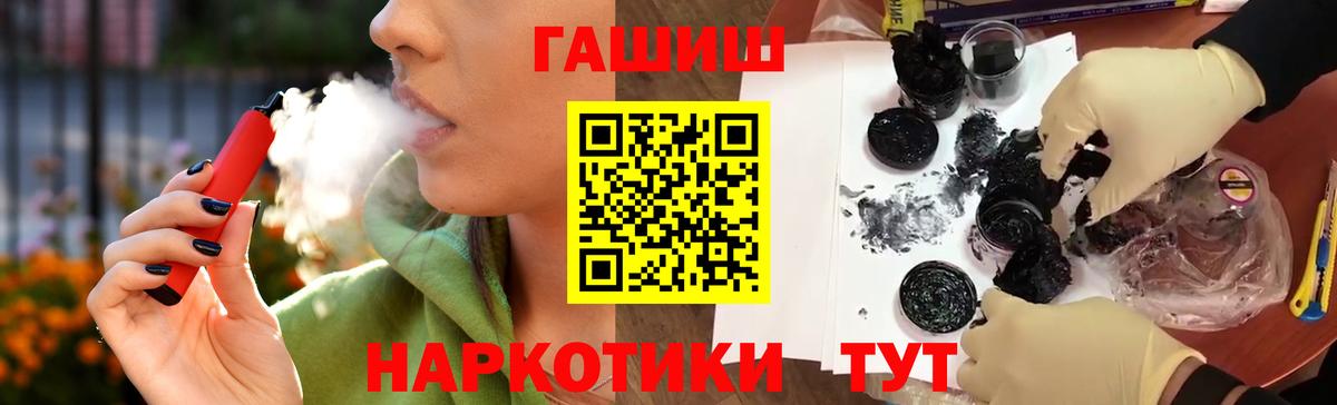 ГАШ ice o lator Сургут