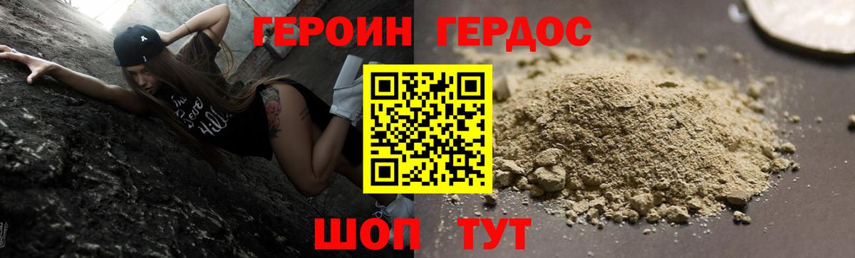 Героин  Вход с VPN  Сургут  Героин афганец 