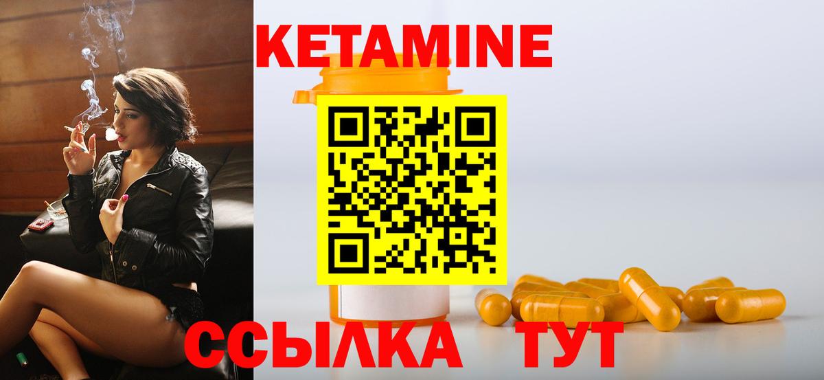 КЕТАМИН ketamine  Вход с VPN  КЕТАМИН ketamine  Сургут 