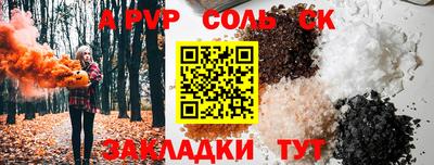 молекула духа Можайск