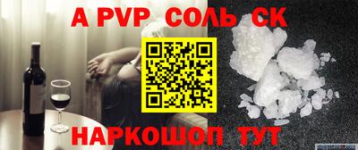 молекула духа Можайск