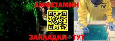 молекула духа Можайск