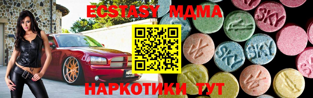 МДМА crystal  МДМА  Сургут  Вход с VPN 