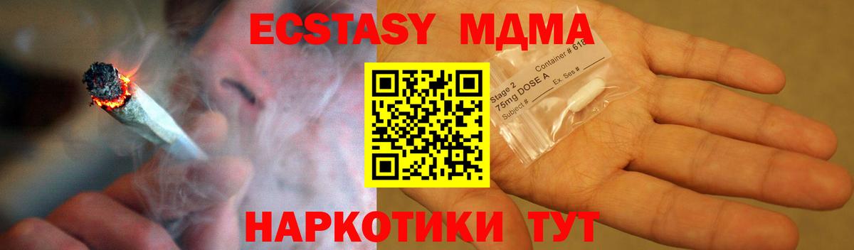 MDMA crystal Сургут