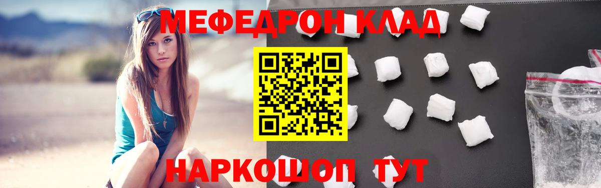Мефедрон Сургут