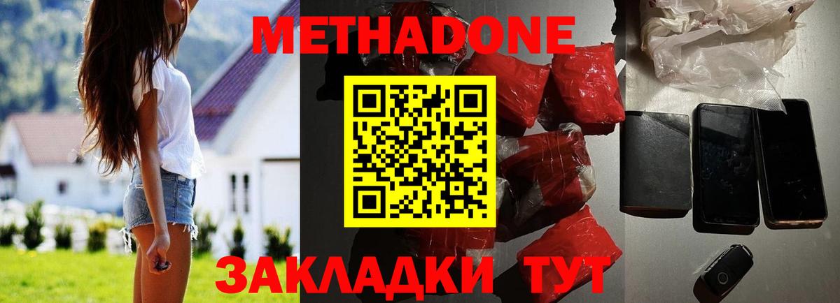 МЕТАДОН methadone  Вход с VPN  МЕТАДОН VHQ  mega ссылки  Сургут 