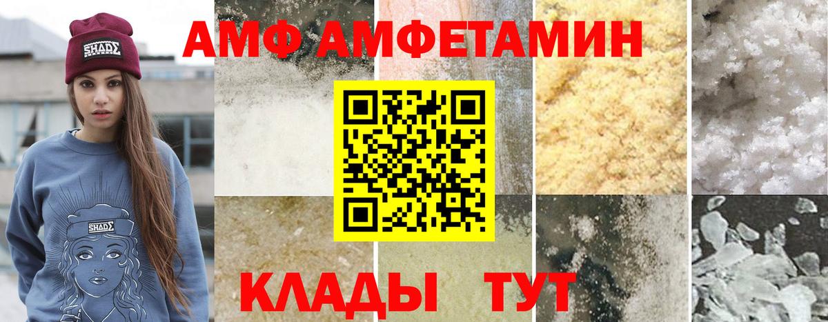 МЕТАМФЕТАМИН мет  Вход с VPN  Сургут 