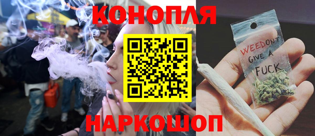 Конопля THC 21% Сургут